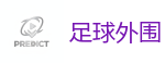 足球外围_2026世界杯专业体育赛事投注平台